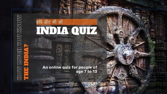 india quiz assfree